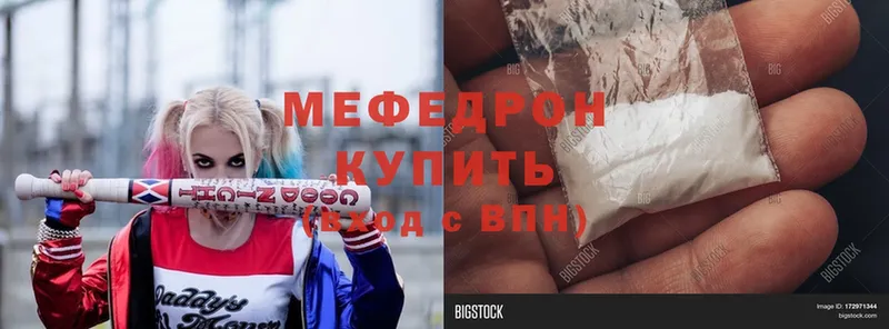 hydra tor  купить наркотик  Иркутск  Мефедрон mephedrone 